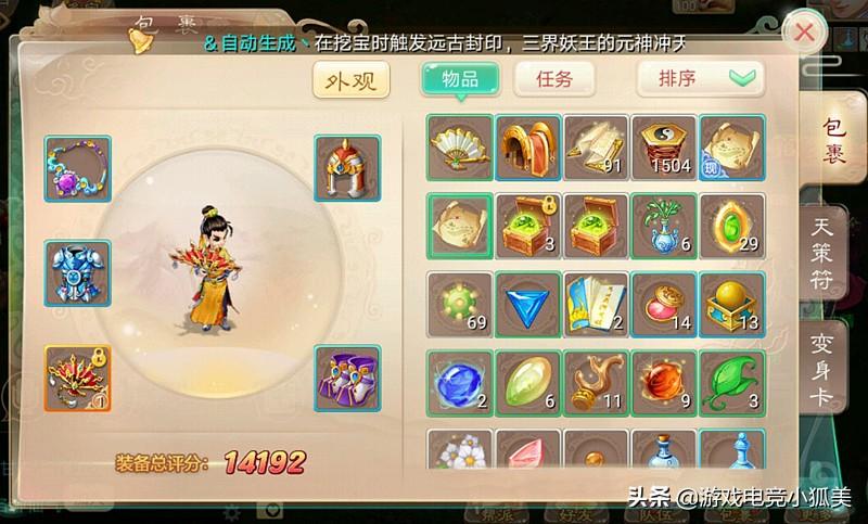 大话西游手游平民男魔打造攻略（大话手游平民男魔怎么提升）