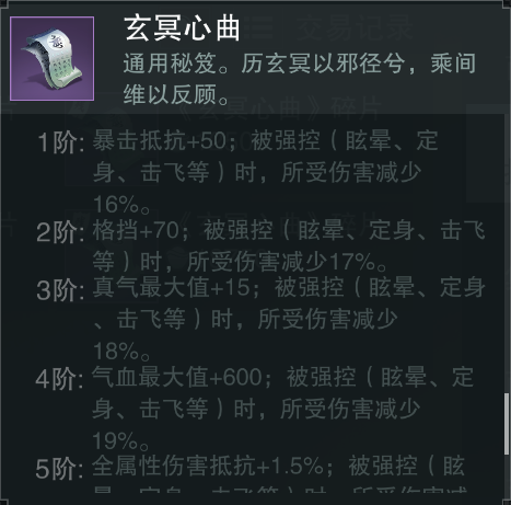 2022一梦江湖武当秘籍推荐（一梦江湖武当五公里秘籍搭配攻略）