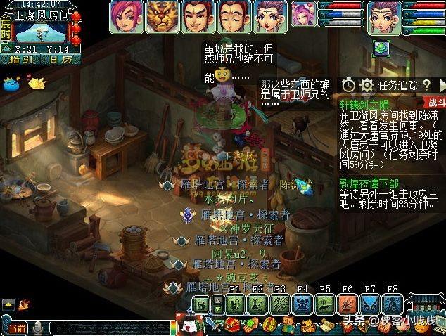 梦幻西游轩辕剑之陨（梦幻西游神器任务轩辕剑之陨流程攻略）