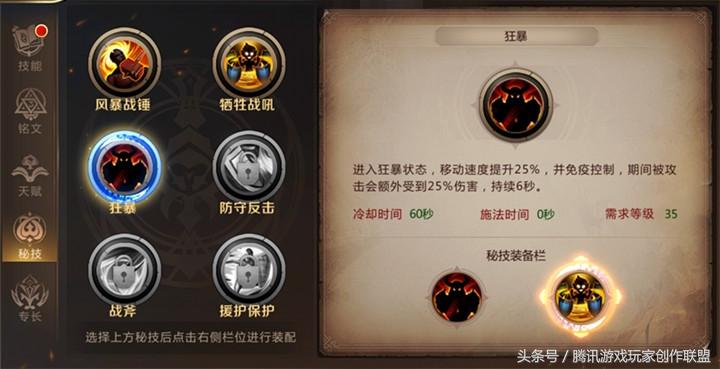 我叫MT4狂战士怎么输出（我叫MT破敌系战士技能天赋详解）