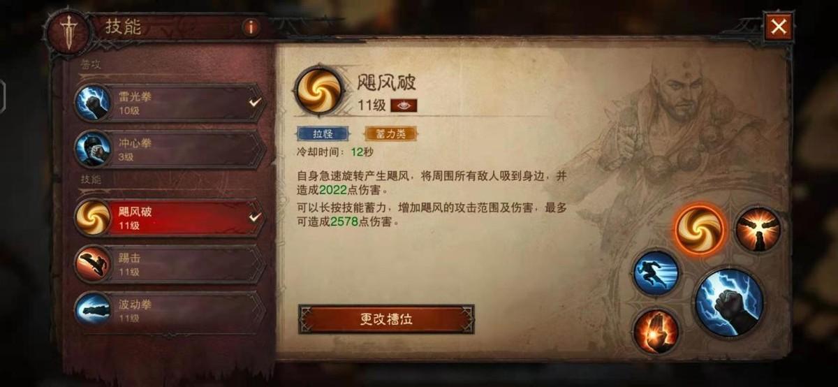 暗黑3武僧技能搭配（ns暗黑3武僧技能详解及输出手法推荐）