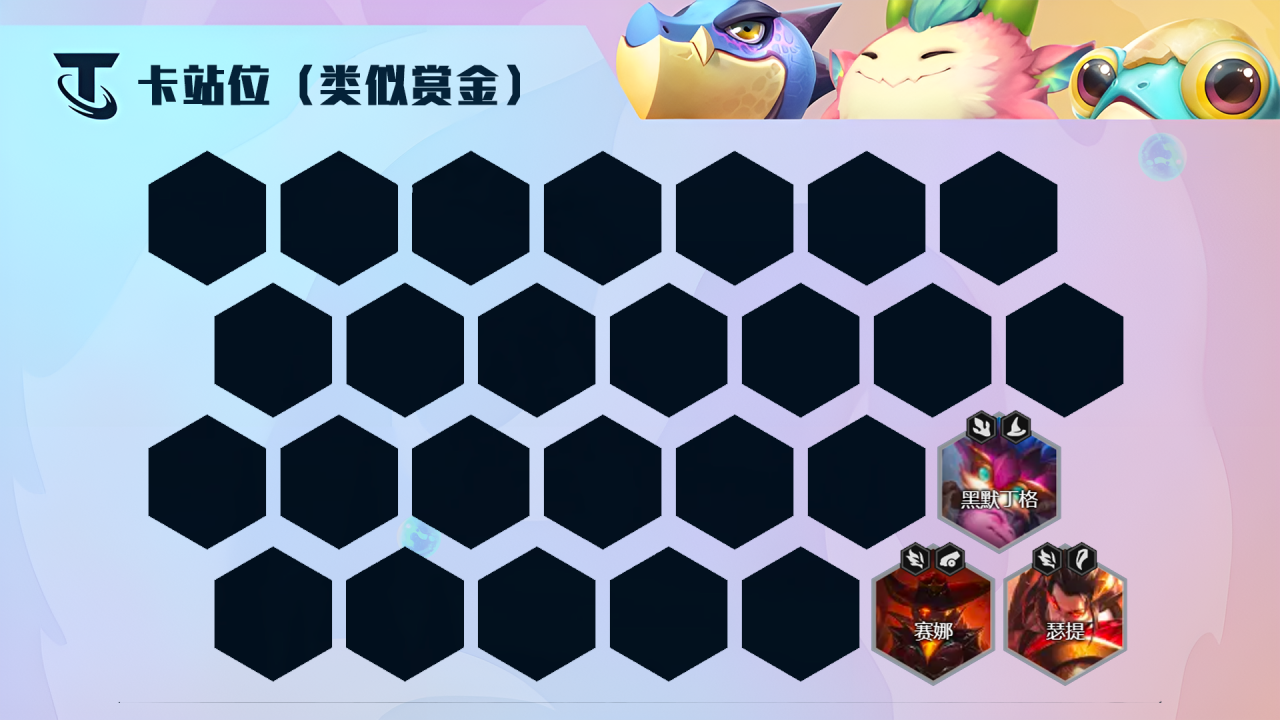 云顶之弈千分王者上分技巧（云顶之弈16条运营细则详解）