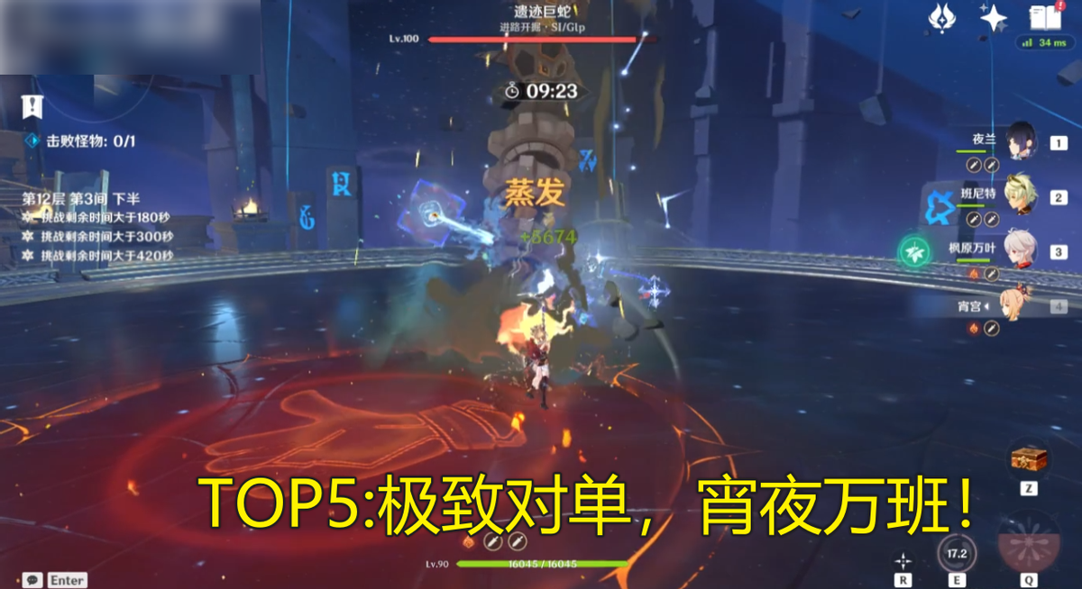 原神强度天梯图（原神2.8配队DPS排行TOP5）
