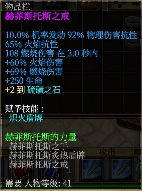 泰坦之旅法系通用攻略（泰坦之旅属性技能加点及装备选择）