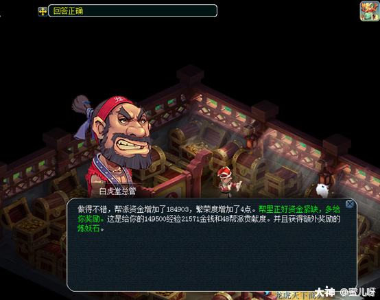梦幻西游白虎堂任务怎么做（梦幻西游白虎堂任务及成就攻略）