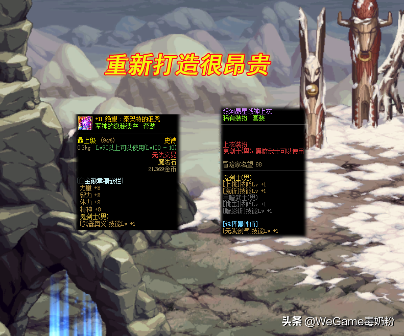 dnf转职书是随意转职么（dnf转职书到底用不用）