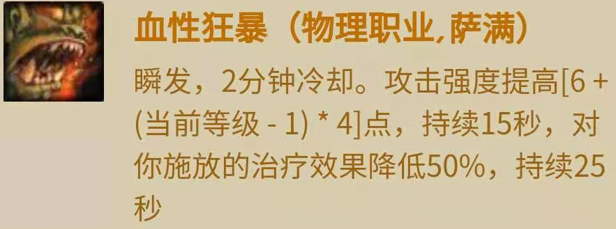 魔兽圣牧适合什么种族（魔兽TBC种族特长收益分析）