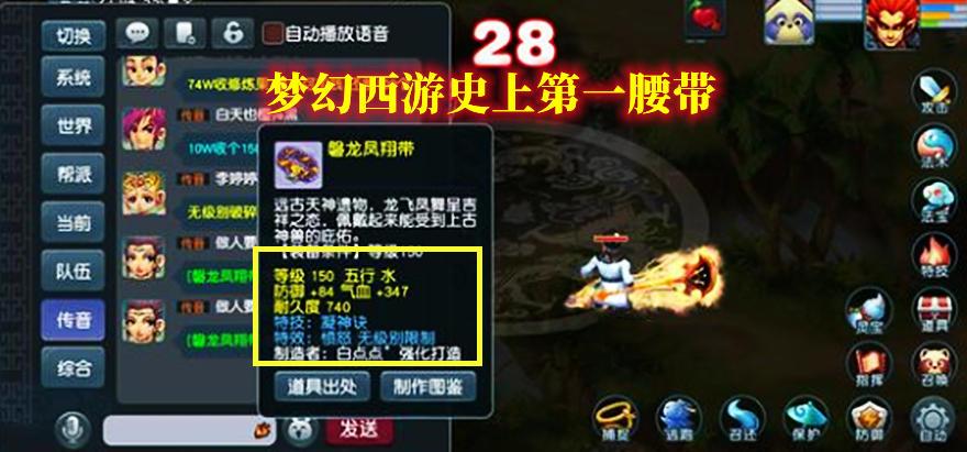 梦幻西游交易最贵的装备（梦幻西游最贵的装备多少钱）