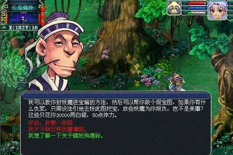 梦幻西游铃铛封印千年的妖魔（梦幻西游铃铛怎么区分是不是千年）