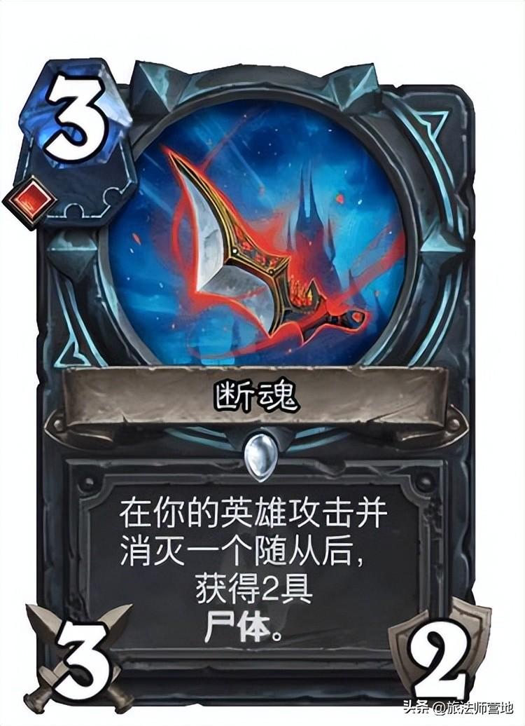炉石传说新版本卡牌（炉石巫妖王的进军死骑鲜血符文卡牌预览）