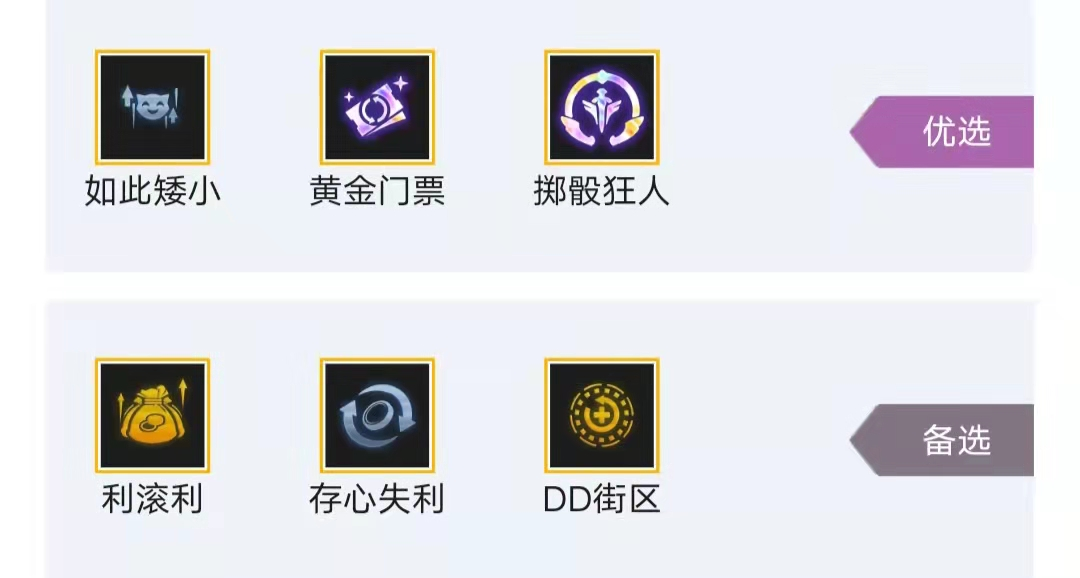 金铲铲之战小法怎么召唤（金铲铲之战究极约德尔人运营打法）