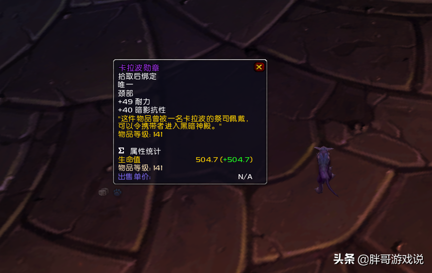 tbc暗抗附魔图纸（魔兽TBCP3暗抗配装方案）