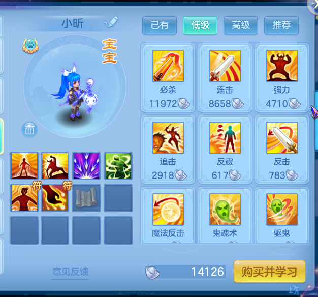 神武4手游手游的宠物该如何培养（神武4手游宠物属性技能详细攻略）