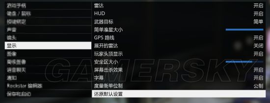 gta怎么设置视角及显示设置项（gta5设置改建方案详解）