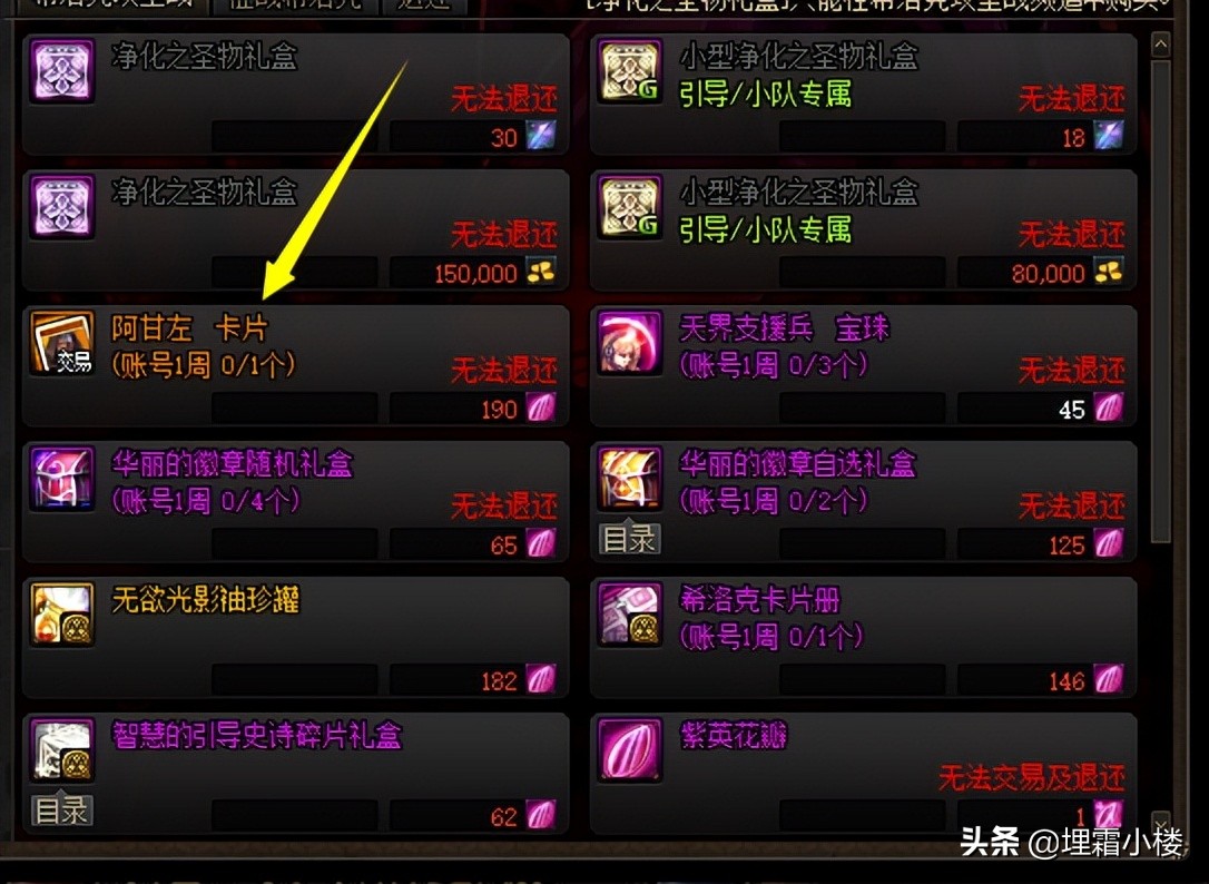 dnf最新搬砖收益排行表（dnf搬砖地图推荐）