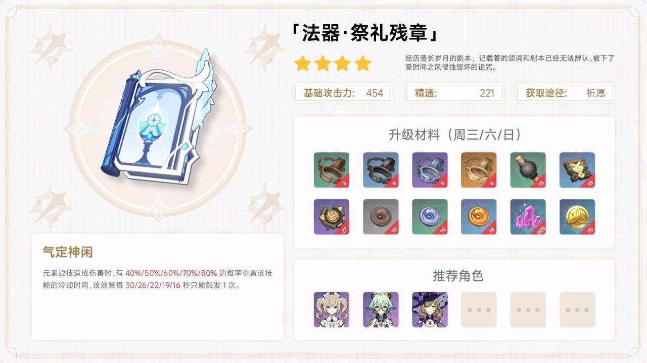 原神珊瑚宫心海玩法攻略（原神心海武器圣遗物阵容天赋命之座等全方位推荐）