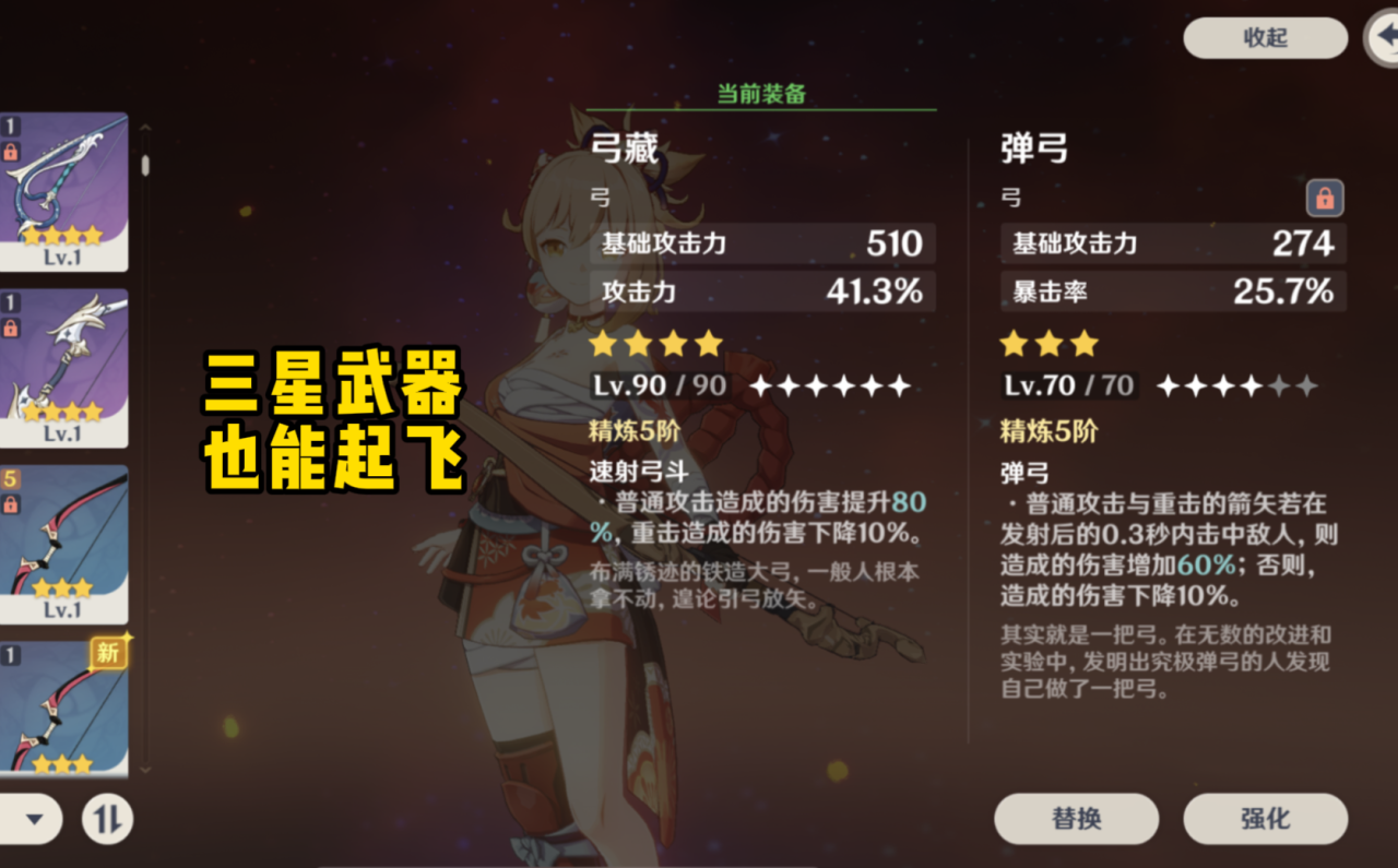 原神宵宫成平民首选主C（零命宵宫强不强）