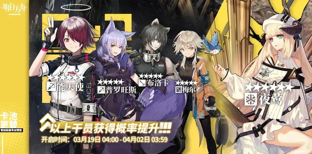 明日方舟夜莺值得换吗（明日方舟夜莺强度详解）