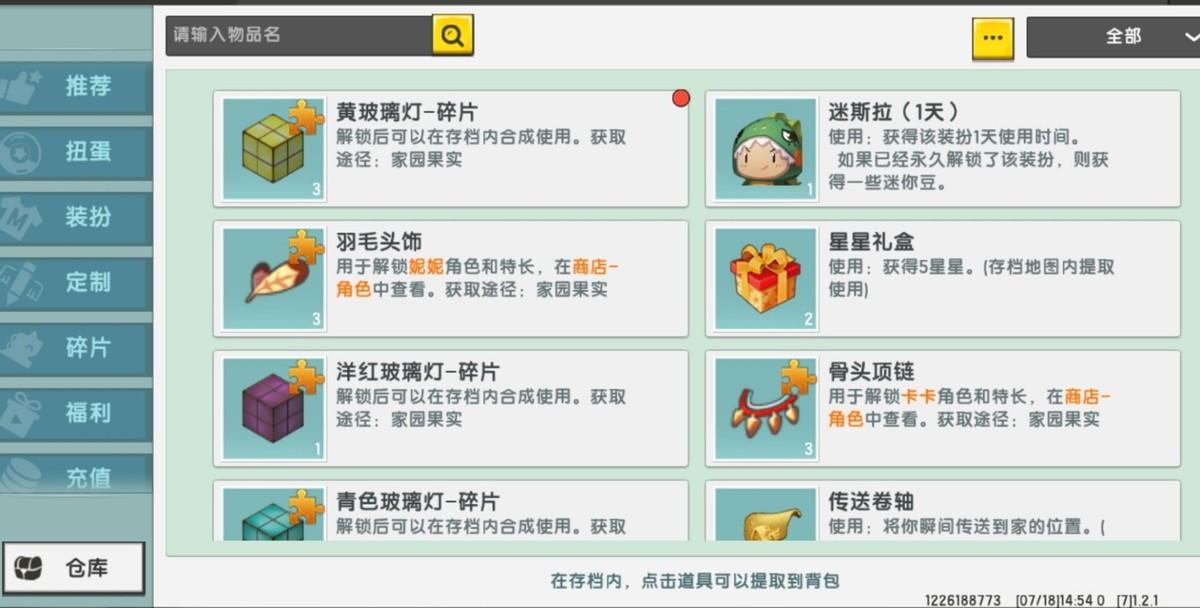 迷你世界如何获得皮肤永久（迷你世界如何免费领皮肤）