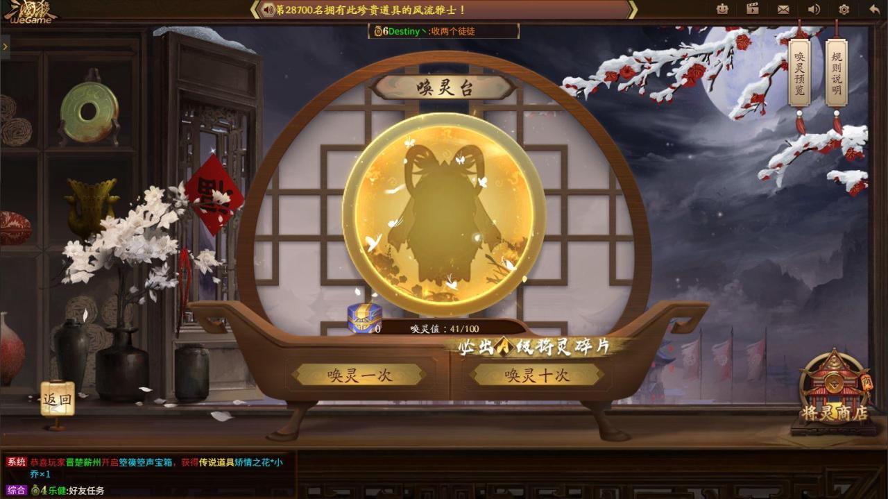 新三国杀幻灵宗师奖励（新三国杀将灵你知道吗）