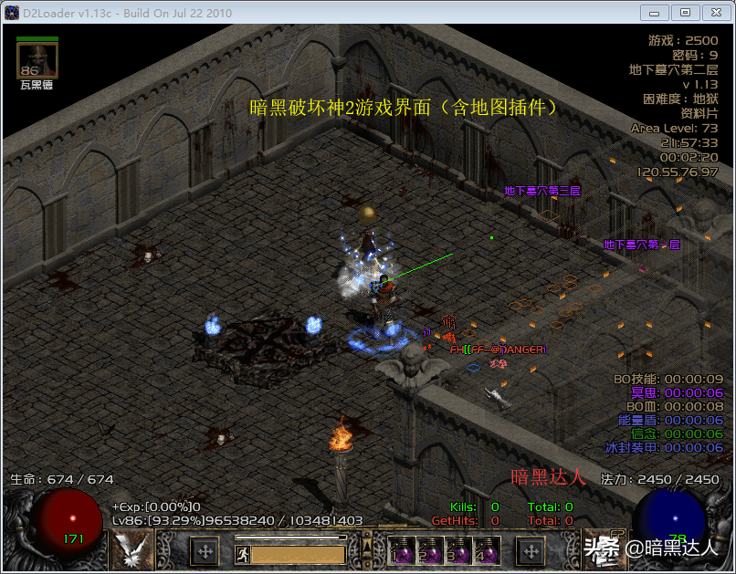 暗黑破坏神2win10打不开（暗黑破坏神2win10无法运行解决办法）