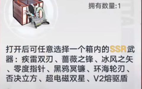 幻塔ssr武器排行榜（幻塔最强武器介绍）