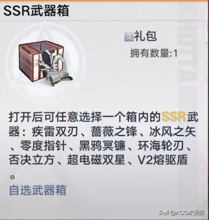 幻塔ssr武器排行榜（幻塔最强武器介绍）