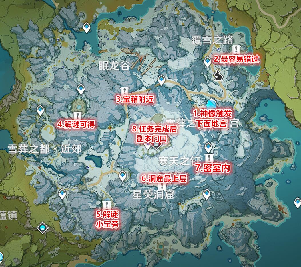 原神免费四星武器隐藏任务（原神雪山最全四星武器获取）