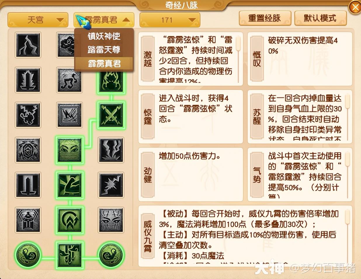 梦幻西游18门派技能详细介绍（梦幻西游门派技能展示）