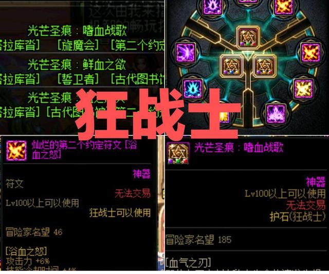 DNF剑魂护石气息怎么选择（剑魂毕业护石最佳搭配）