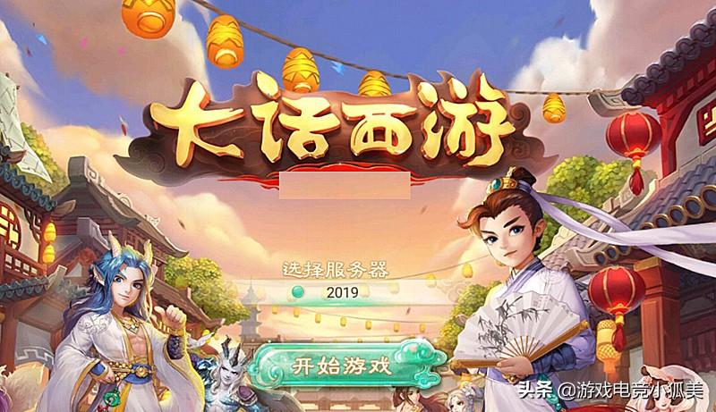 大话西游手游平民男魔打造攻略（大话手游平民男魔怎么提升）