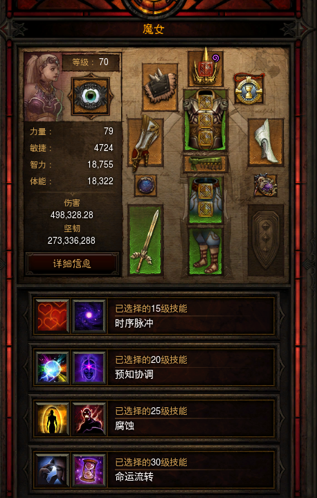 暗黑3武僧伊娜套装技能搭配（暗黑3武僧尹娜水幻身速刷攻略）