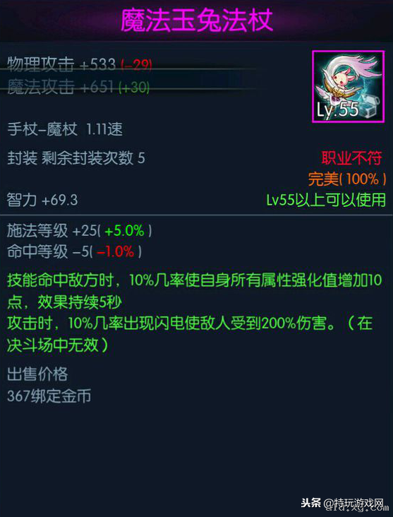 阿拉德之怒最强武器排行（阿拉德之怒各职业武器推荐）