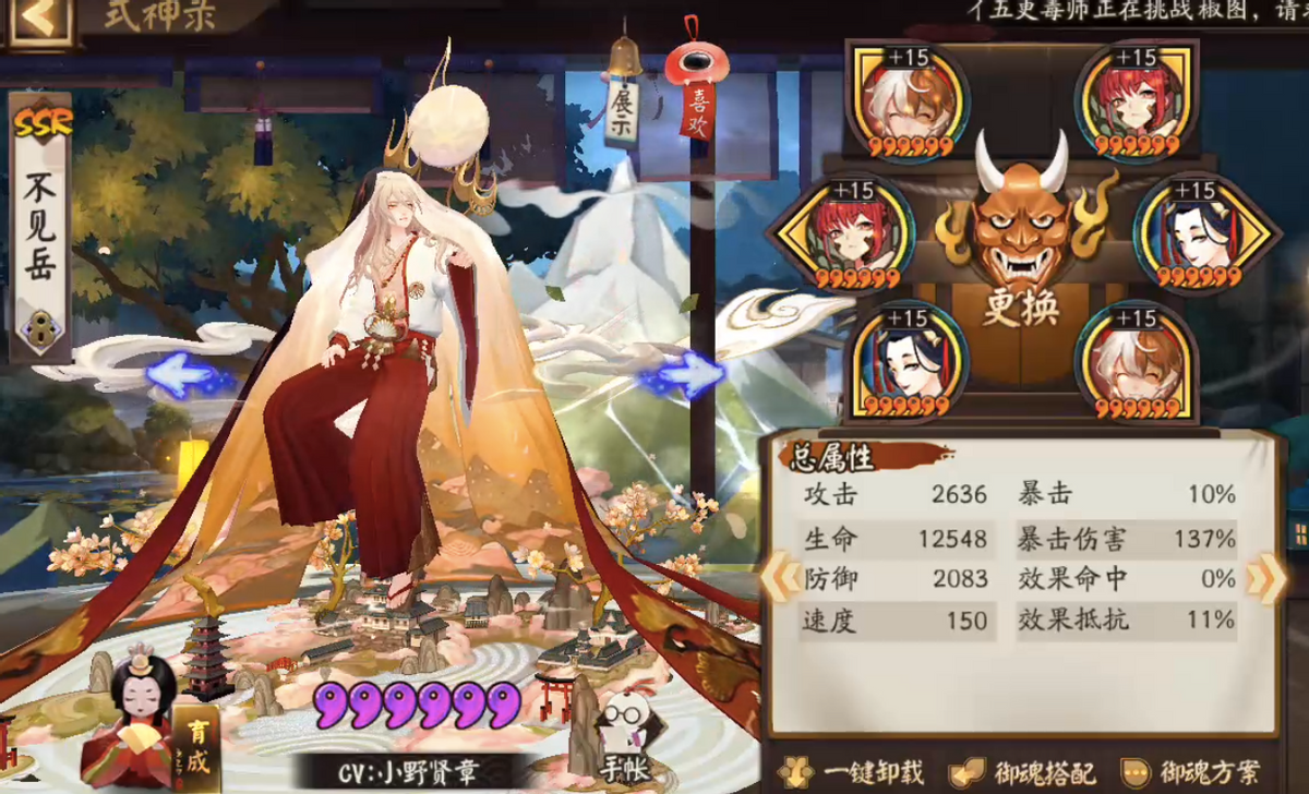 阴阳师鬼王狩猎阵容（阴阳师狩猎战鬼王来袭怎么打）