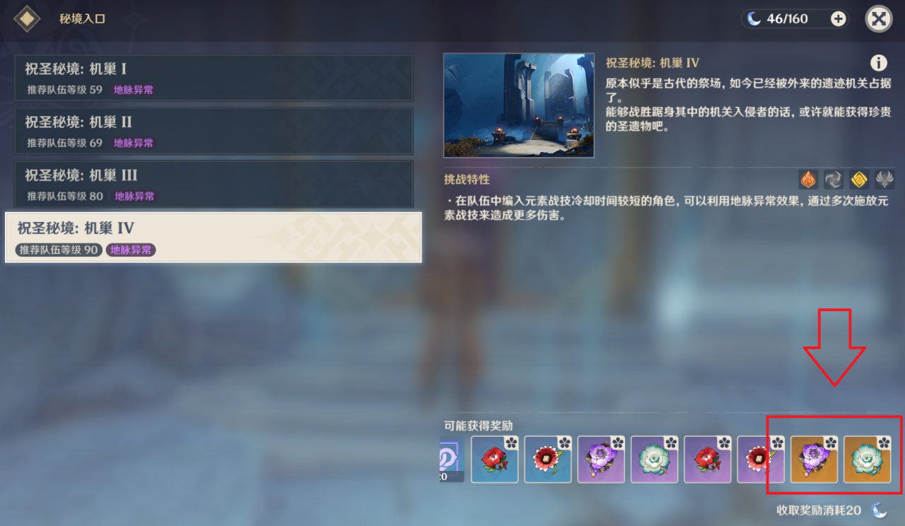 原神新手在哪里刷圣遗物（原神最值得萌新刷的圣遗物副本）