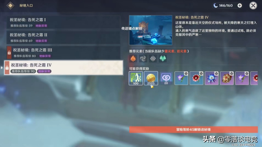 寒天之钉三个仙灵都在哪里（原神水套副本完整解谜流程）
