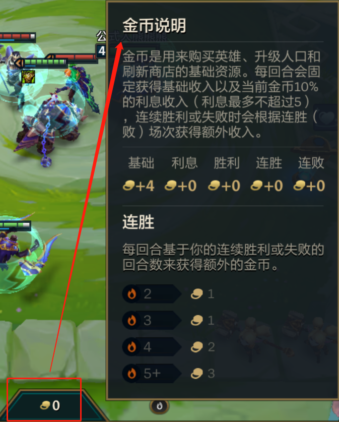 金铲铲之战新手入门指引（金铲铲之战零基础入坑教程）
