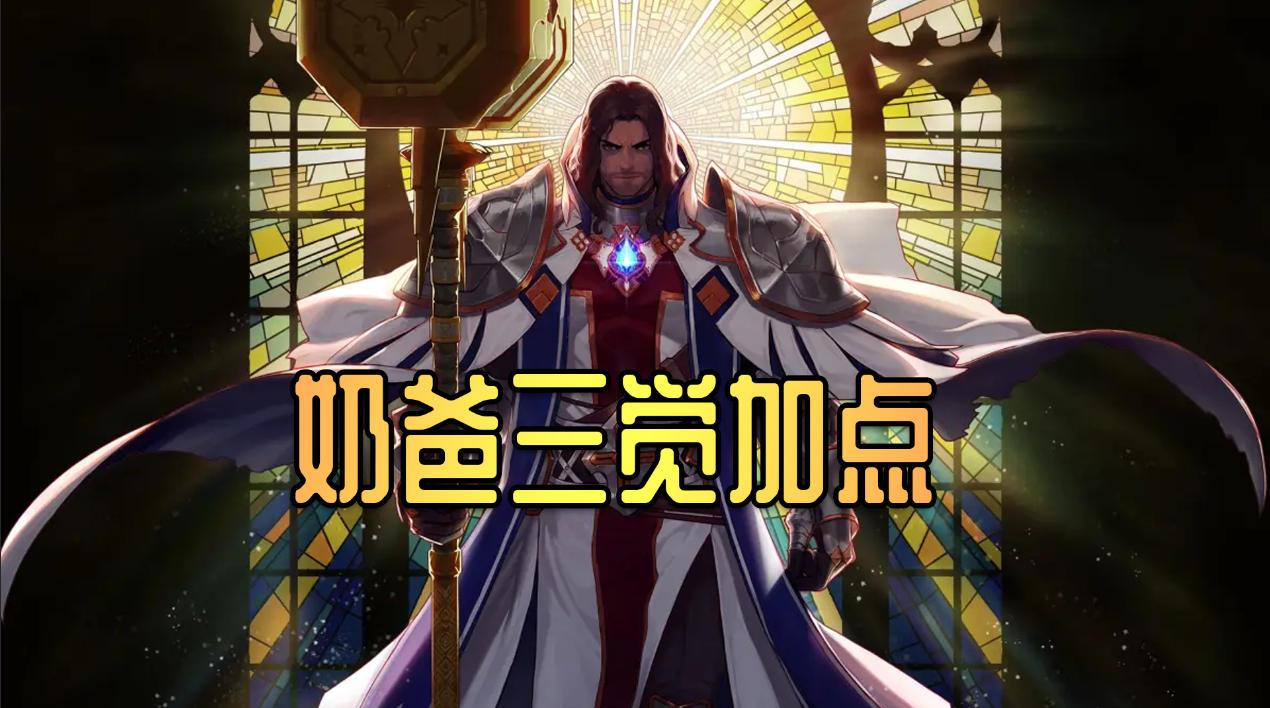 2022dnf奶爸技能加点（dnf奶爸刷图加点2022）