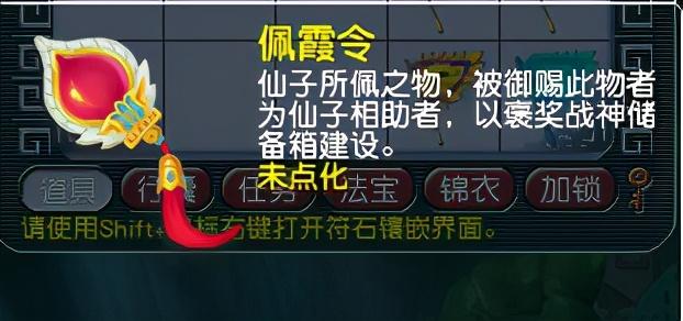 梦幻西游百晓生任务怎么做（梦幻西游的百晓任务及成就攻略）