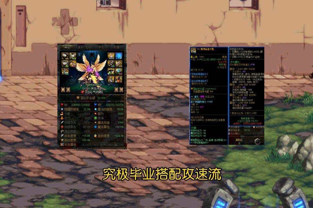 气功师用什么武器（地下城女气功毕业装备推荐）