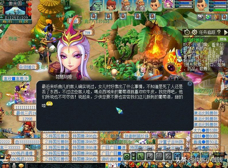 2022年梦幻西游神器任务（梦幻命陨轩辕剑剧情详解）