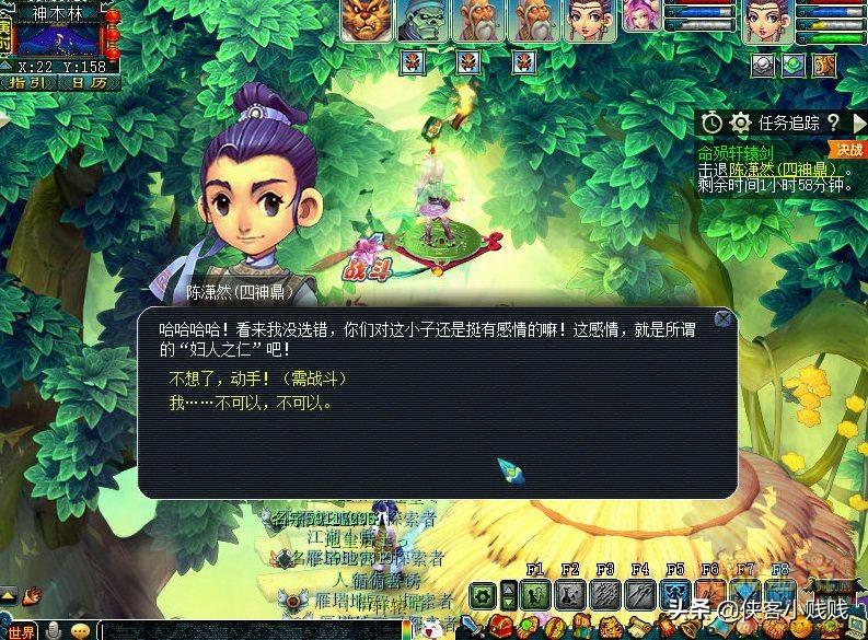 2022年梦幻西游神器任务（梦幻命陨轩辕剑剧情详解）