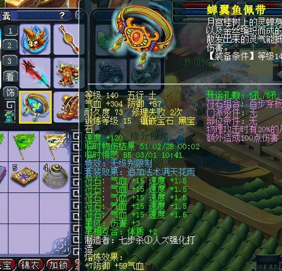 梦幻手游熔炼技巧（梦幻熔炼计算公式大全）