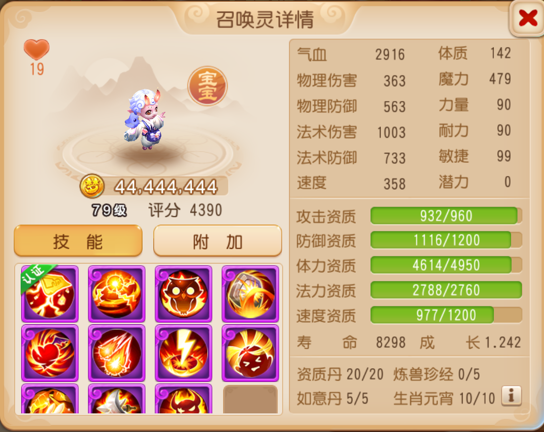 梦幻手游化生寺最新玩法攻略（梦幻手游化生寺装备特技宠物法宝搭配方案介绍）