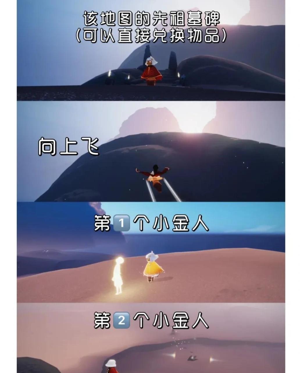 光遇晨岛怎么完成冒险（光遇晨岛萌新毕业攻略）