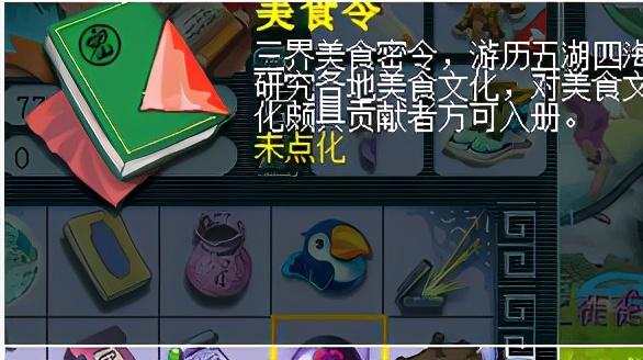 梦幻西游百晓生任务怎么做（梦幻西游的百晓任务及成就攻略）