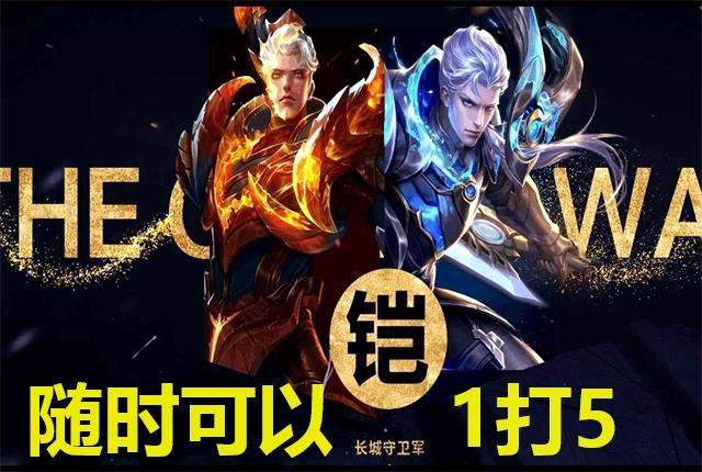 王者荣耀五排无解阵容组合推荐2022（王者荣耀开黑无解上分流派）