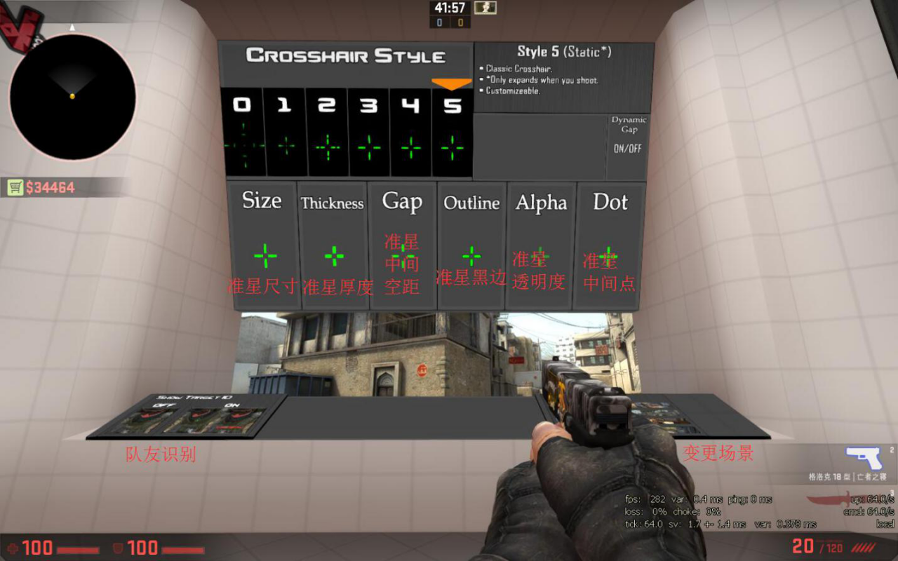 csgo准星设置好如何保存（csgo教你如何设置自己的准星与使用技巧）