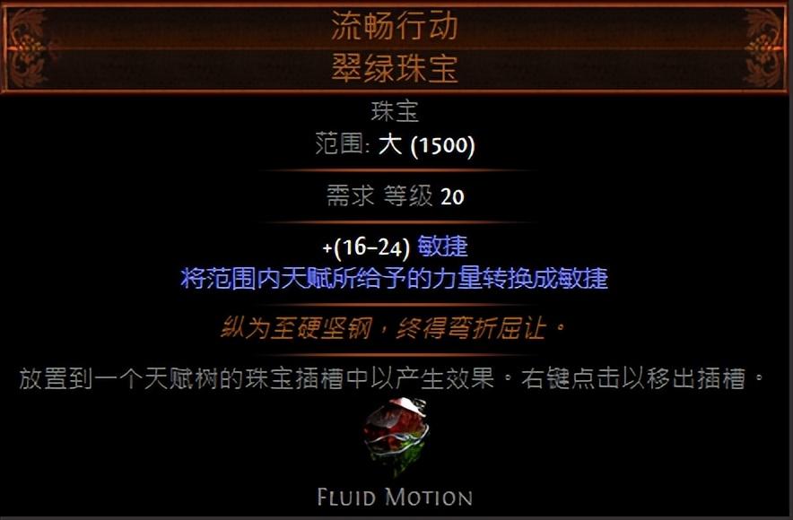 流放之路廉价高效的暗金人攻坚bd推荐（流放之路圣宗千敏炮台攻略）