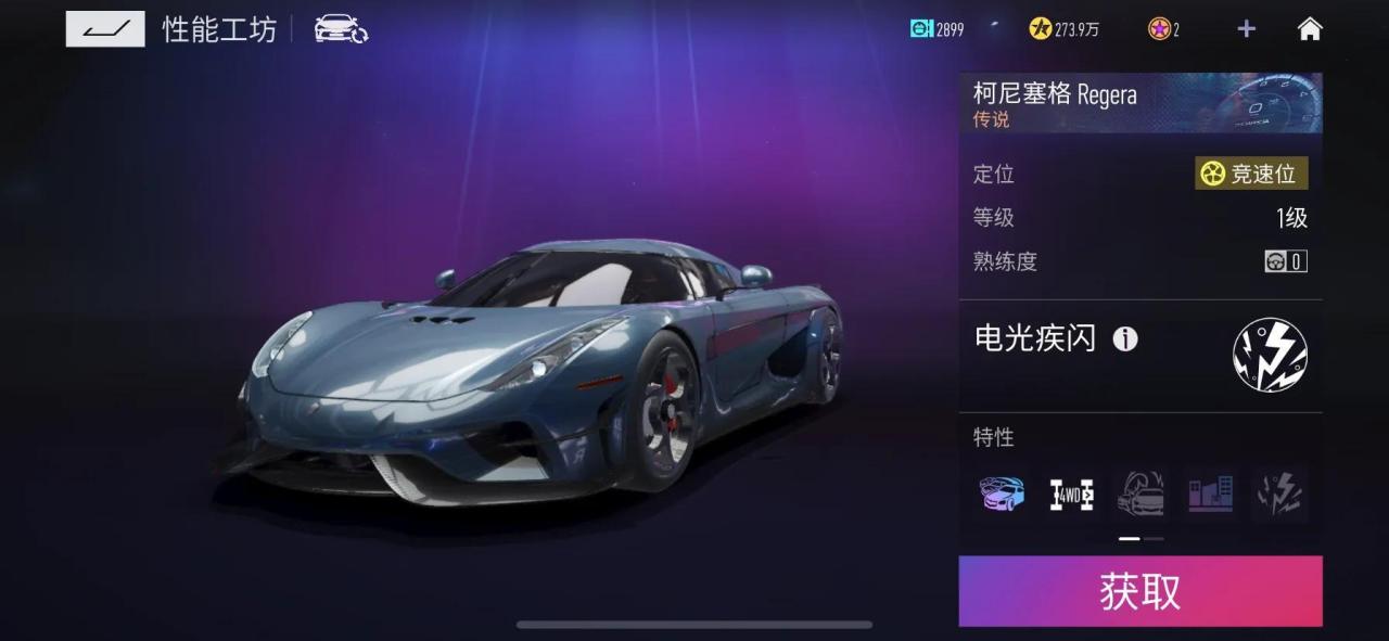 王牌竞速平民神车排名（王牌竞速平民党最推荐的车）